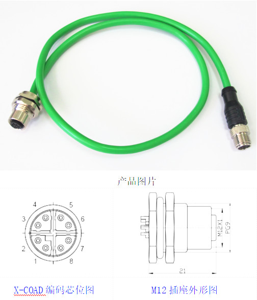 雙端m12總線PROFI NET網(wǎng)絡(luò)信號(hào)線