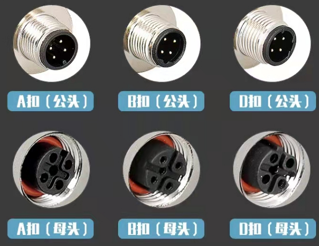 M12連接器接插件3芯4芯